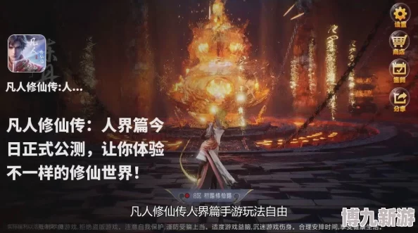 《凡人修仙传》人界篇高效通关攻略：详解卡副本技巧与方法介绍