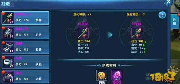 神仙道游戏中降魔系统多少级开启及强化攻略详解