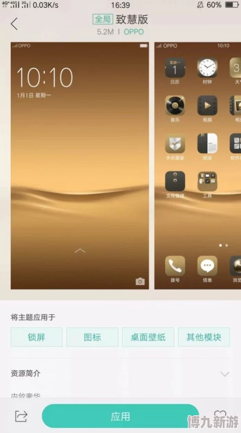 震惊！3.0.3免费OPPO版破解大全曝光，数十款应用轻松破解方法一网打尽！