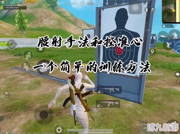 暗区突围技巧：精准掌握十字准星，提升射击命中率攻略