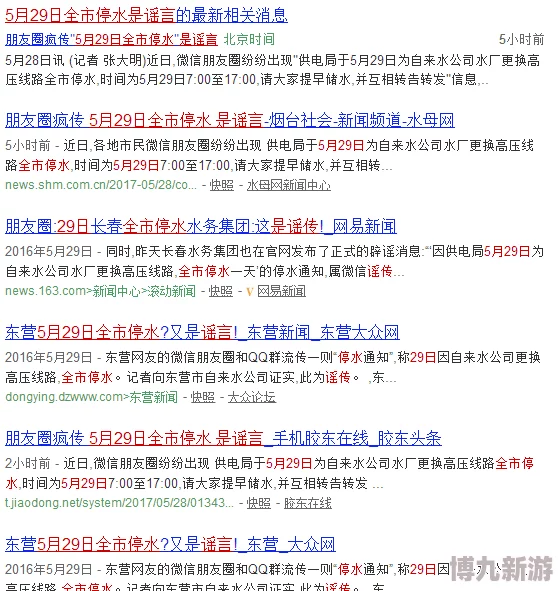 海角hj43.ccm：震惊！该网站竟揭露了重要内幕，彻底改变了公众对行业的看法！