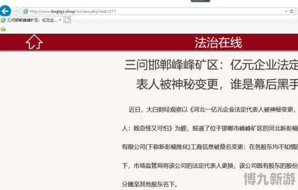 海角hj43.ccm：震惊！该网站竟揭露了重要内幕，彻底改变了公众对行业的看法！