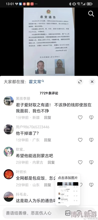 震惊！911爆料网吃瓜小羊没烦恼：内部消息称重大事件即将发生，网友们纷纷热议！