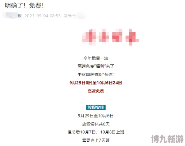 震惊！911爆料网吃瓜小羊没烦恼：内部消息称重大事件即将发生，网友们纷纷热议！