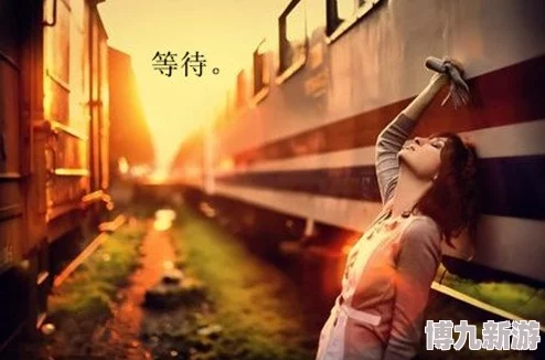 男女在一起愁愁愁视频素材全完，网友纷纷表示这种情感纠葛让人心痛，也引发了对爱情的深思与讨论