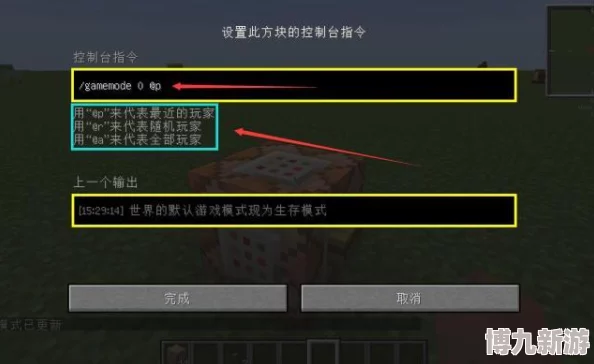 全面解析：我的世界游戏中指令大全包含哪些实用与趣味命令