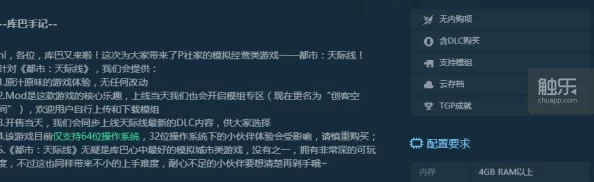 探索城市天际线：揭秘轻轨系统所属的具体DLC名称”