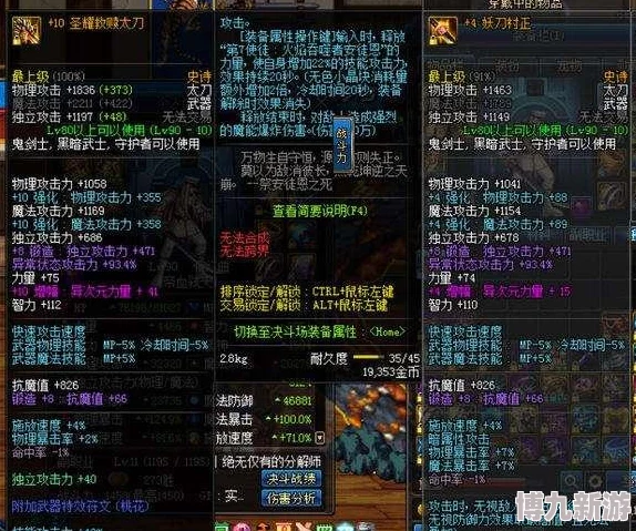 DNF红眼玩家必看：圣耀系列中哪个武器最适合红眼职业？