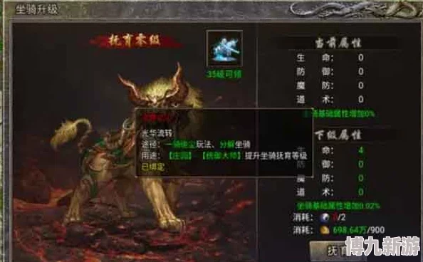 原始传奇游戏中如何选择坐骑技能？全面解析最佳技能搭配攻略
