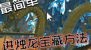 妄想山海：全面解析万年火狐获取攻略与详细方法指南