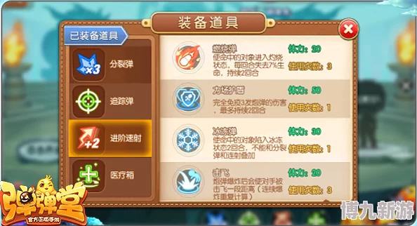 弹弹堂大冒险好友赠送与玩家间邮寄物品指南：详解怎么送东西给好友