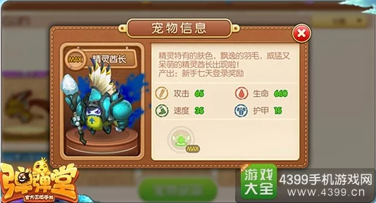 弹弹堂大冒险好友赠送与玩家间邮寄物品指南：详解怎么送东西给好友