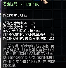 DNF游戏中哪些职业技能附带诅咒效果深度解析与对比