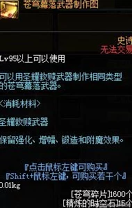 命运圣契穿戴专武全攻略：网友热议的高效方法与实用评价指南