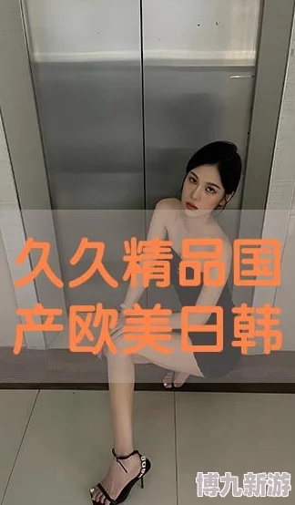 99国产精品欧美久久久久久影院 这部影片真是让人惊艳，剧情紧凑演员表现出色，视觉效果也很棒，是值得一看的好片！