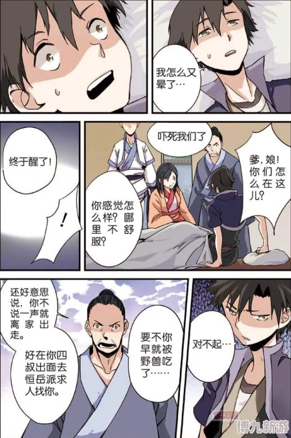 很黄很h的漫画小说网站网友推荐这里汇聚了大量精彩刺激的漫画和小说作品满足你的各种幻想需求快来探索吧