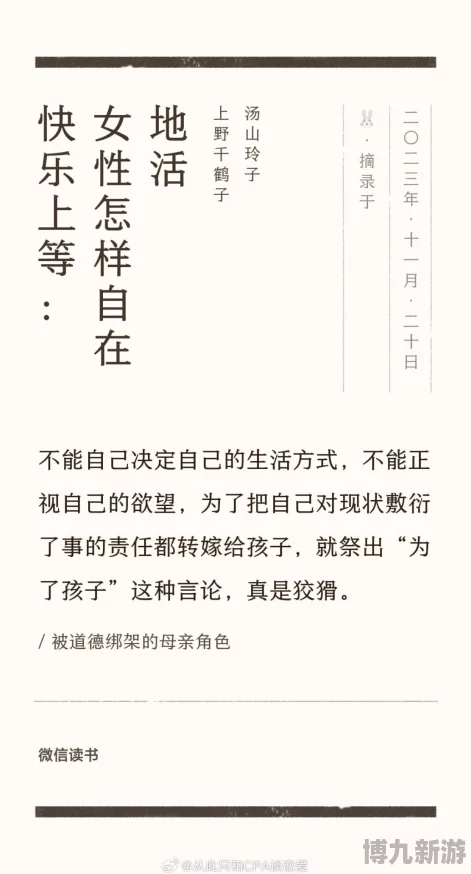 与子乱小说录目伦合集下载积极向上的人生态度和健康的生活方式