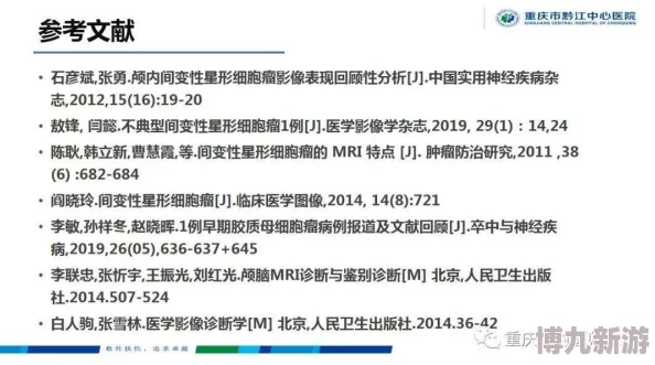 受喷汁红肿抽搐磨NP双性惊爆信息：罕见病例引发医学界关注专家呼吁加强对该症状的研究与治疗