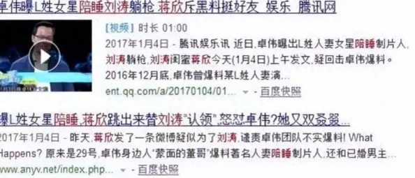 福利网址你懂的明星私生活大揭秘