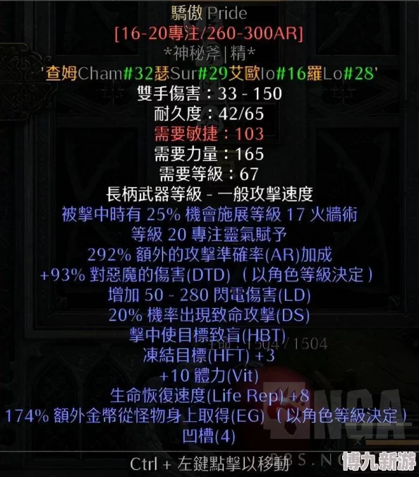 DQ3重制版神龙打法技巧推荐：网友热议的高效攻略与心得分享