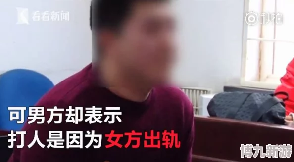 女人被男人强吻扒胸罩视频惊爆网络引发热议众网友纷纷评论呼吁保护女性权益抵制不良行为