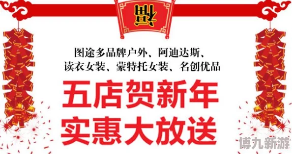 欧美国产性爱精品惊喜放送：限时优惠大促销，享受极致体验