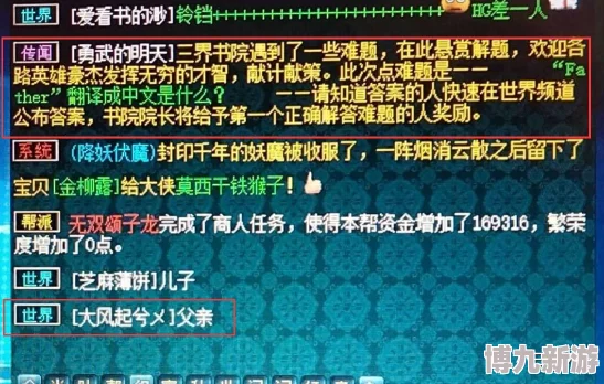 宝可梦大集结玩家热议：尔宾博士究竟在哪里？详细位置介绍及网友评价