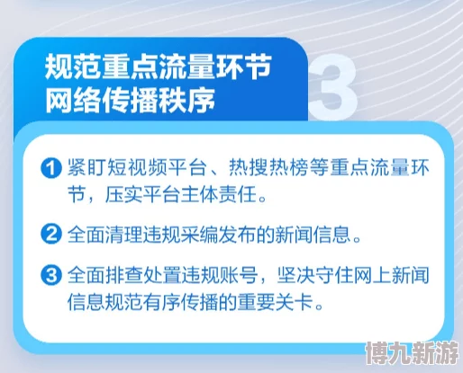 91视频污引发热议网友纷纷讨论其内容与影响力平台管理措施亟待加强以维护网络环境的健康发展