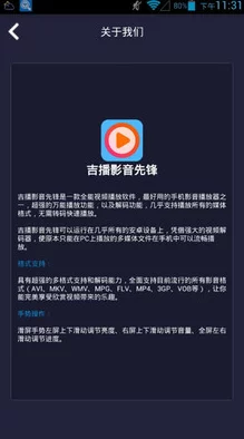 影音先锋是一款功能强大的视频播放软件支持多种格式的文件播放网友推荐使用这款软件来享受高清影视体验