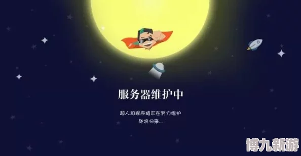 在线天堂资源系统升级维护中敬请期待