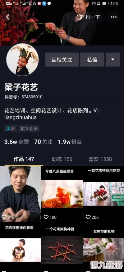 抖音直播收入怎么算解密礼物打赏分成提现规则音浪收益计算方法