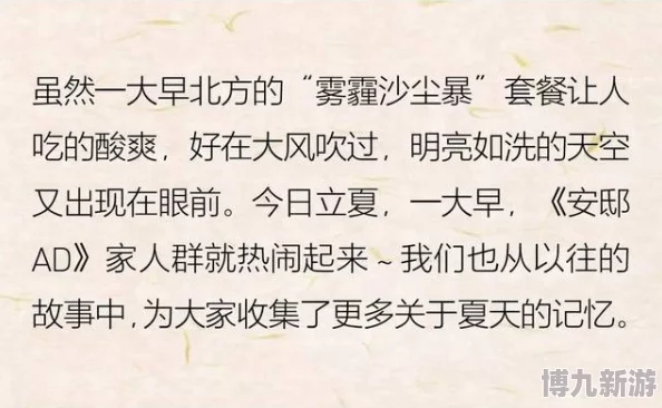 夏天周婉秋今天最新章节笔趣阁周婉秋意外发现惊天秘密关系生死存亡夏天面临艰难抉择