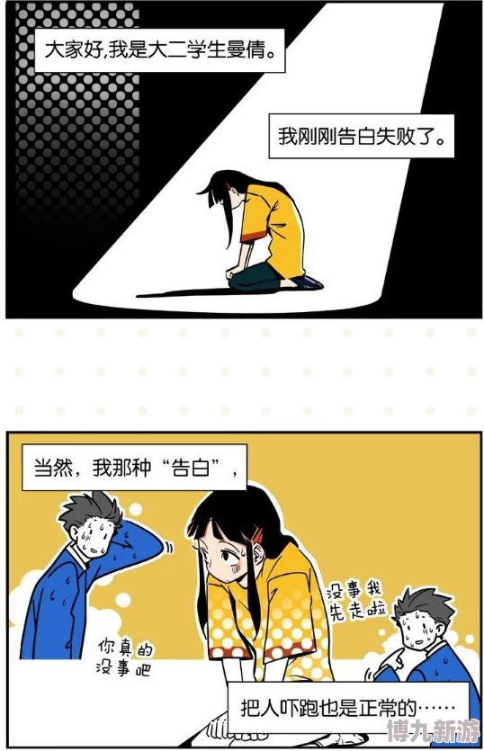 中文全彩吸乳怀孕漫画穿书后我和未婚妻互听心声对演共同成长，携手创造美好未来