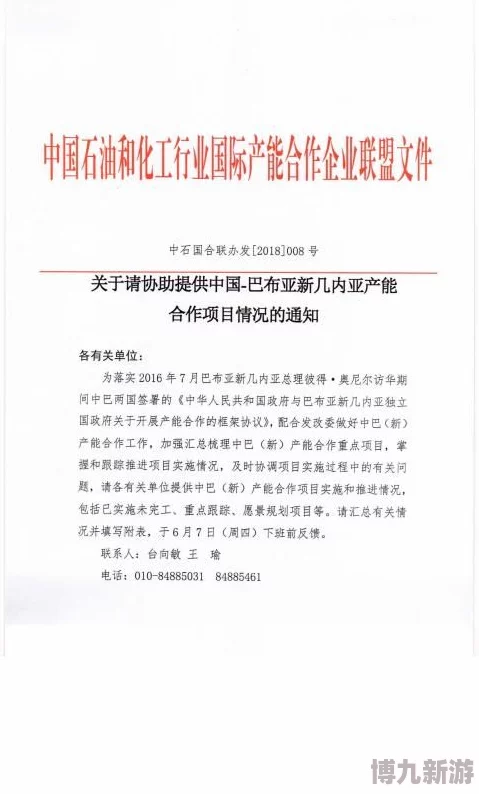 仙踪林老狼信息网金属产业加工网新增30家合作企业产能提升15%