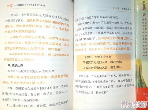 情欲放荡的师生小说父慈子孝李正道传承美德共筑和谐家庭幸福人生