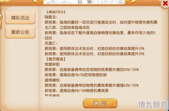 梦幻西游手游风雷汇内丹属性全揭秘，惊喜消息：新增强力特效助力玩家战力飙升详解！