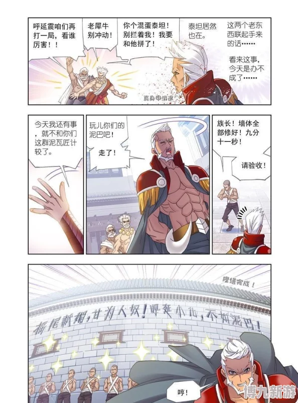 唐门英雄传漫画全集免费观看更新至第100话唐三激战深渊圣君