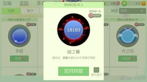 惊喜揭秘！合理使用棒棒糖，高效攻略助你球球大作战光环轻松购得！