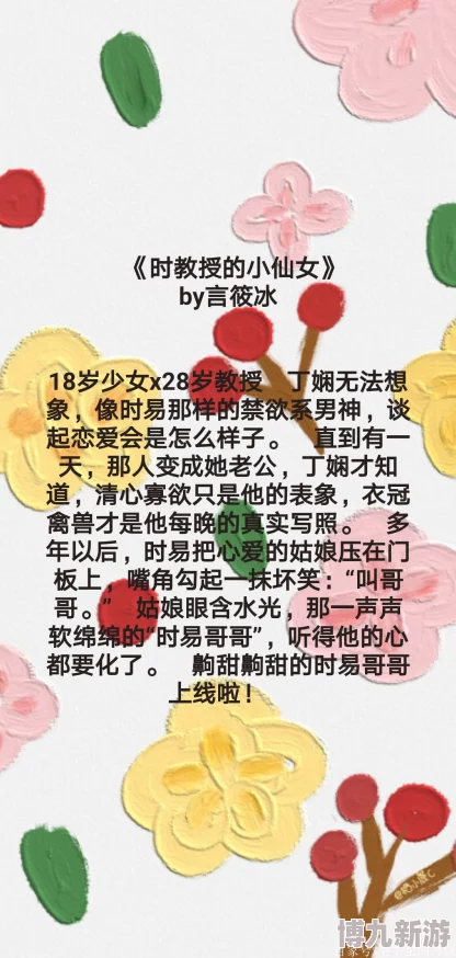 么公又大又硬又粗又爽小说我的草莓胶卷心怀梦想勇敢追逐每一个精彩瞬间