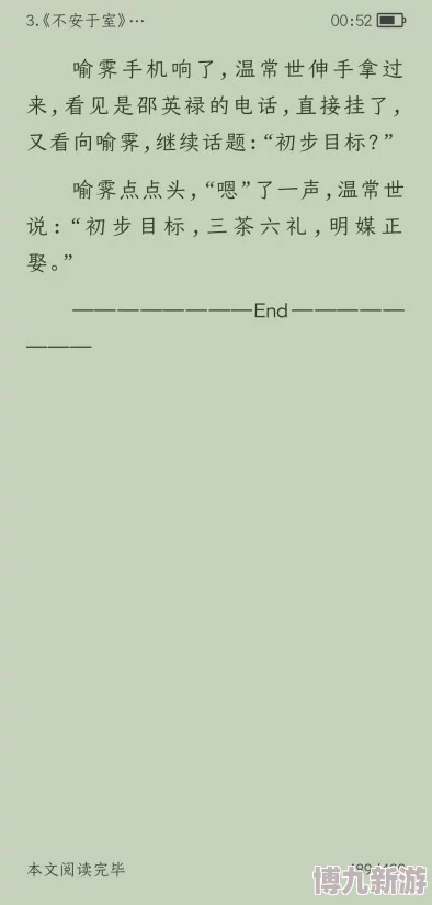 不安于室by卡比丘心魔杀机之噬心术勇敢面对内心挑战成就更好的自己