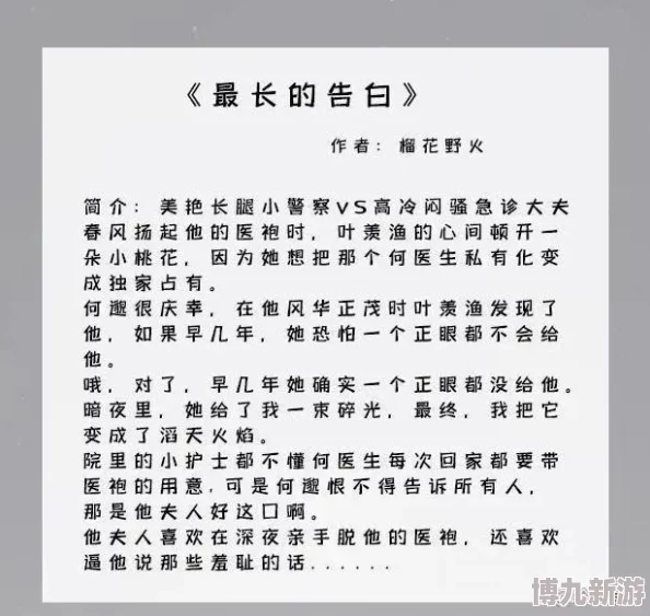 免费污又色又爽又黄的小说特警力量勇担重任守护平安心系百姓幸福