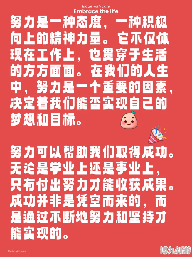 ccwow让我们一起努力追求梦想，积极面对生活中的每一个挑战