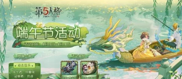 创造与魔法2024端午节活动全揭秘：惊喜新玩法上线，海量福利等你来领一览