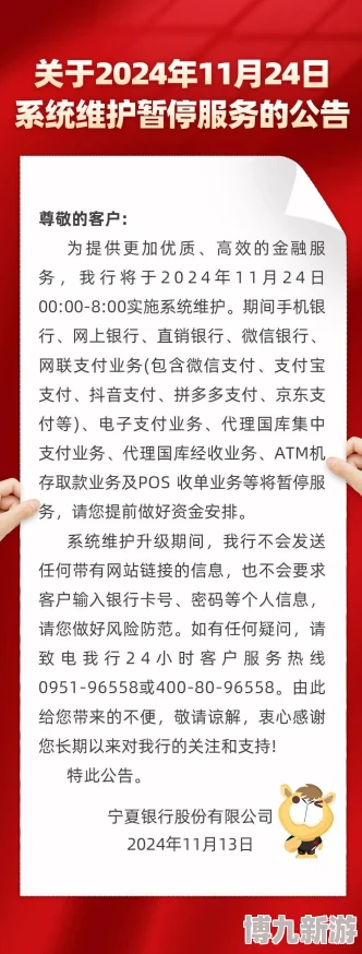 国产第一福利系统更新维护中预计将于三天后重新开放