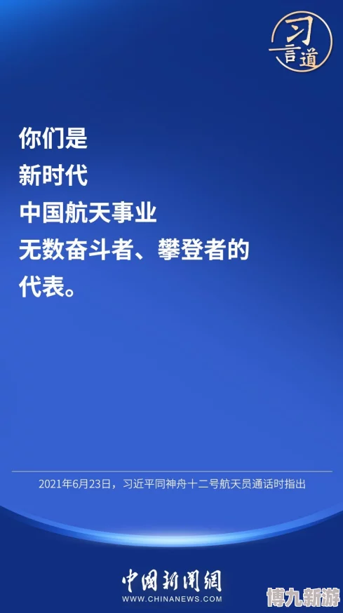 卫老和江淑容上船全文阅读用奋斗定义人生用拼搏成就梦想