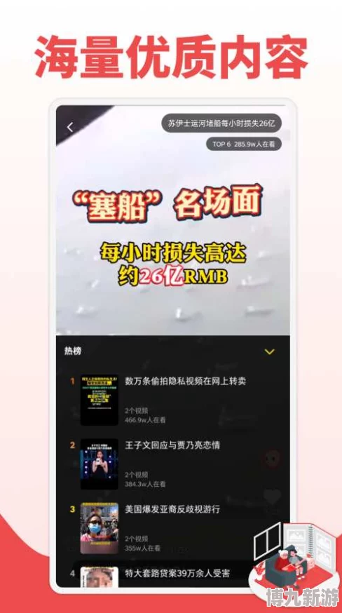 无需付费可以免费看短视频海量资源每日更新精彩内容不断刷不停等你来看