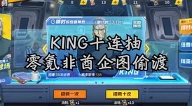 一拳超人手游8月1日重大更新：KING大人登场及多项优化爆料