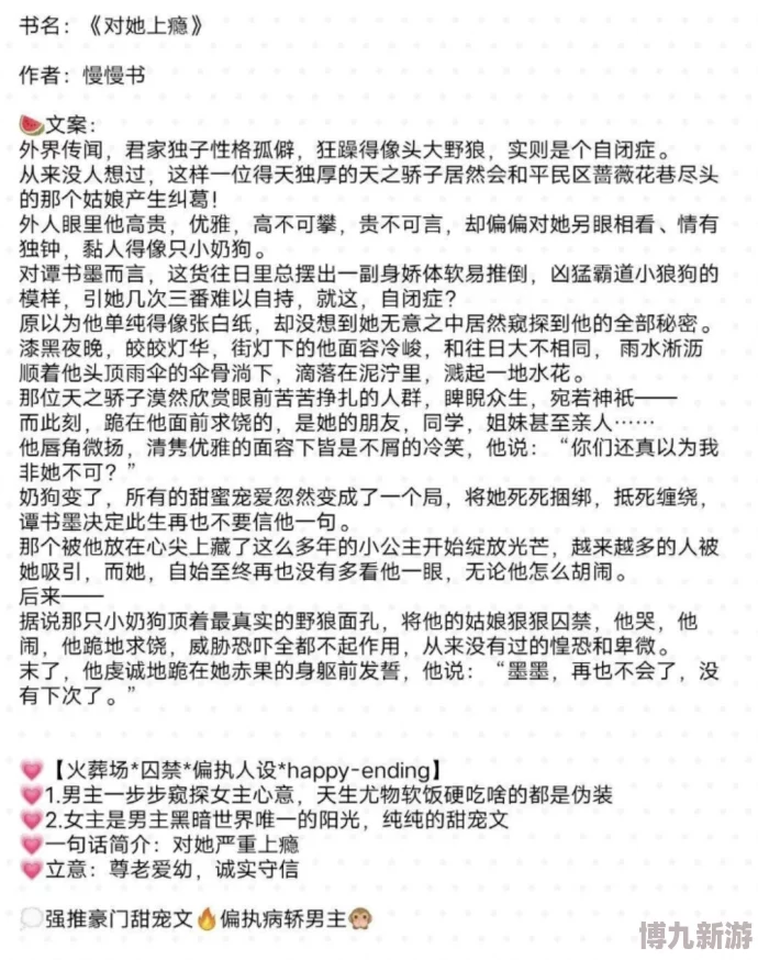 h不戴套内s小说男女主感情升温面临新的挑战