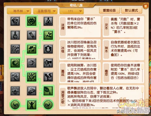 《梦幻西游》重大更新：变化之卷开启活动全揭秘及爆料信息