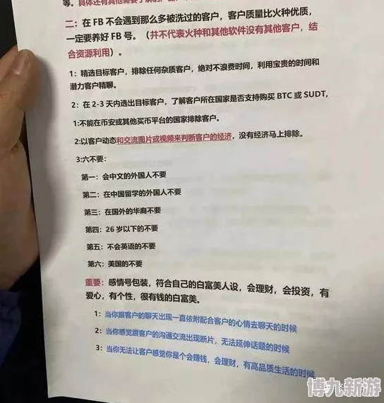 操人软件网友称其功能强大但需谨慎使用